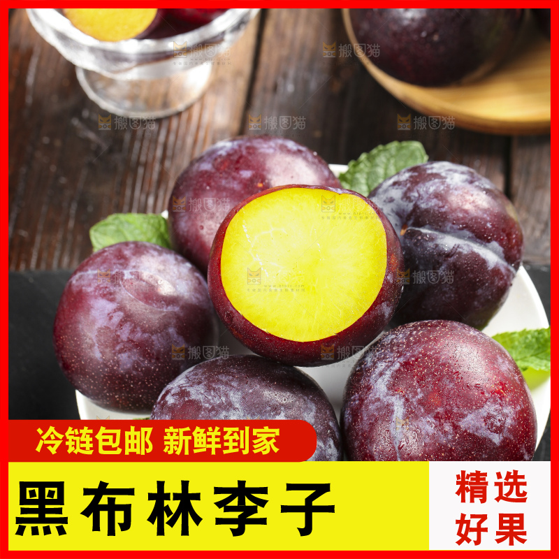 盘子里装着黑布林