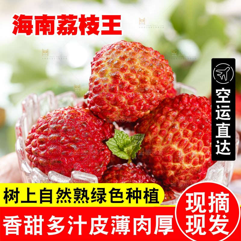 手里拿着火山荔枝王