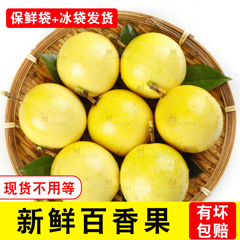 篮子里装着台湾黄金百香果