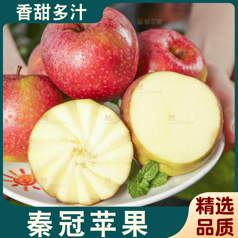 手里拿着陕西秦冠苹果
