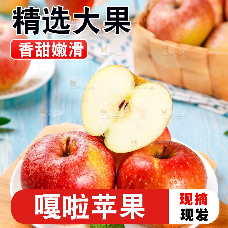 碟子里装着嘎啦红苹果