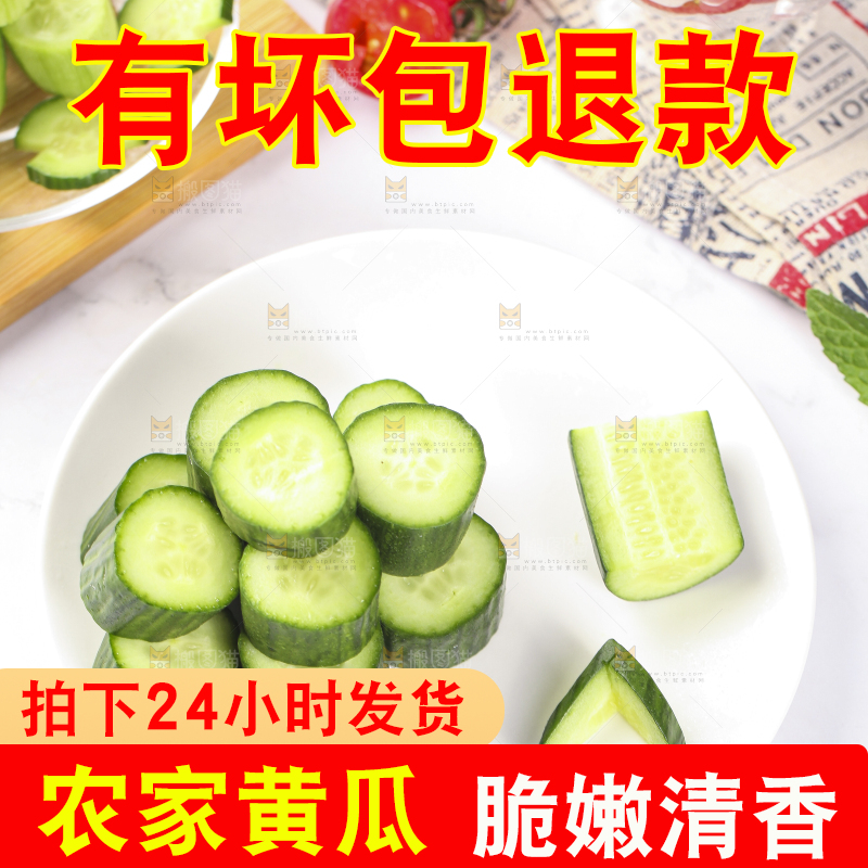 盘子里装着切段的小黄瓜