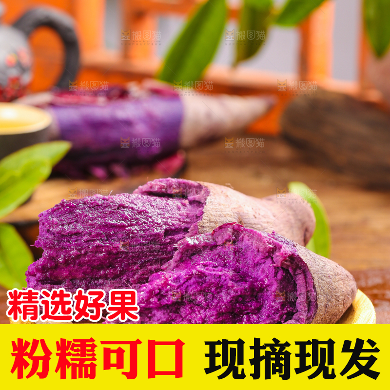 盘子里装着紫蜜薯