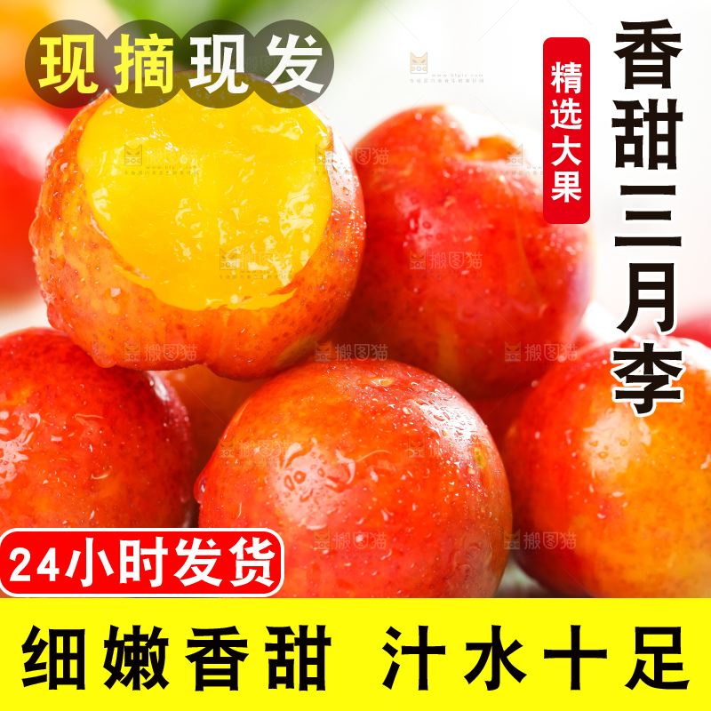 浅底上摆放着珍珠李子