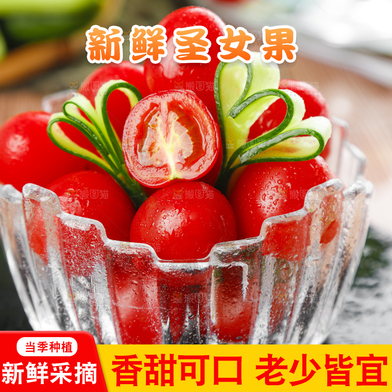 玻璃杯里装着圣女果