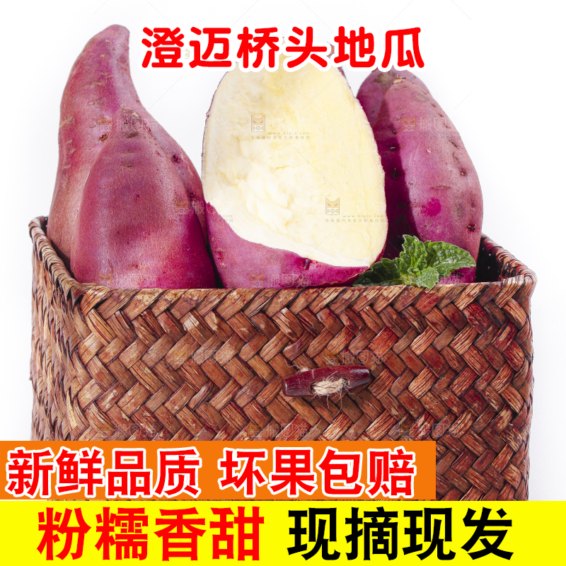 篮子里装着红薯