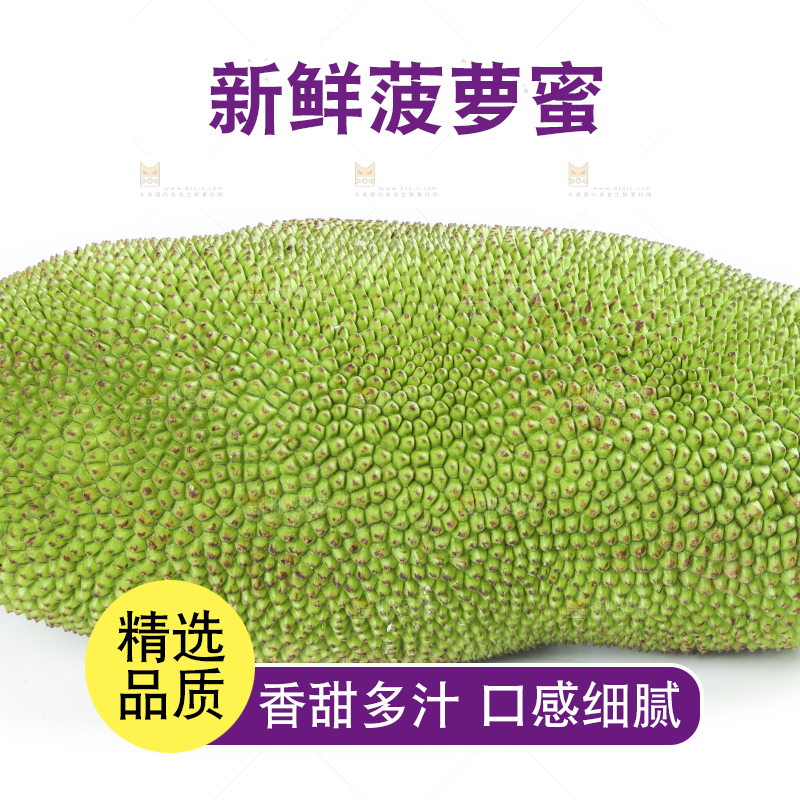 白底上放着菠萝蜜