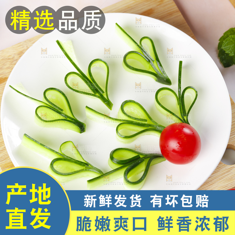 盘子里装着用嫩黄瓜摆放的造型