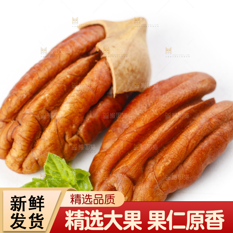 白底上摆放着开口碧根果
