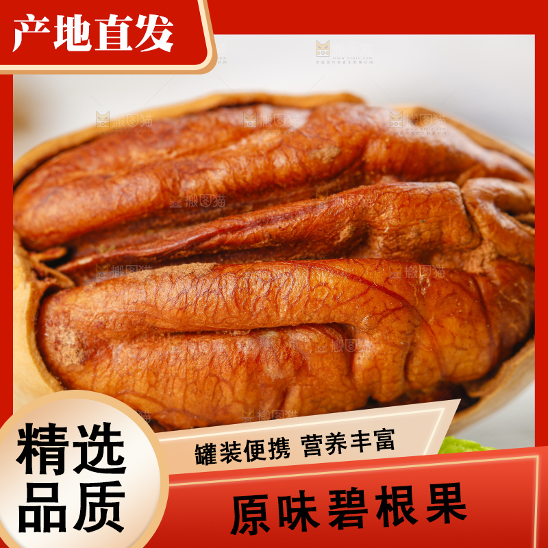 白底上放着长寿果