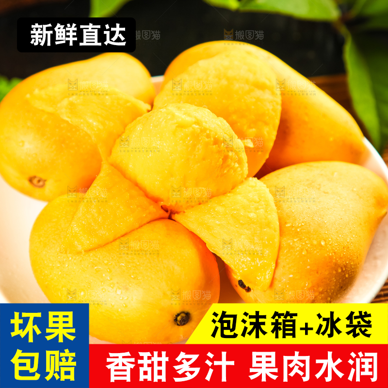 盘子里装着芒果