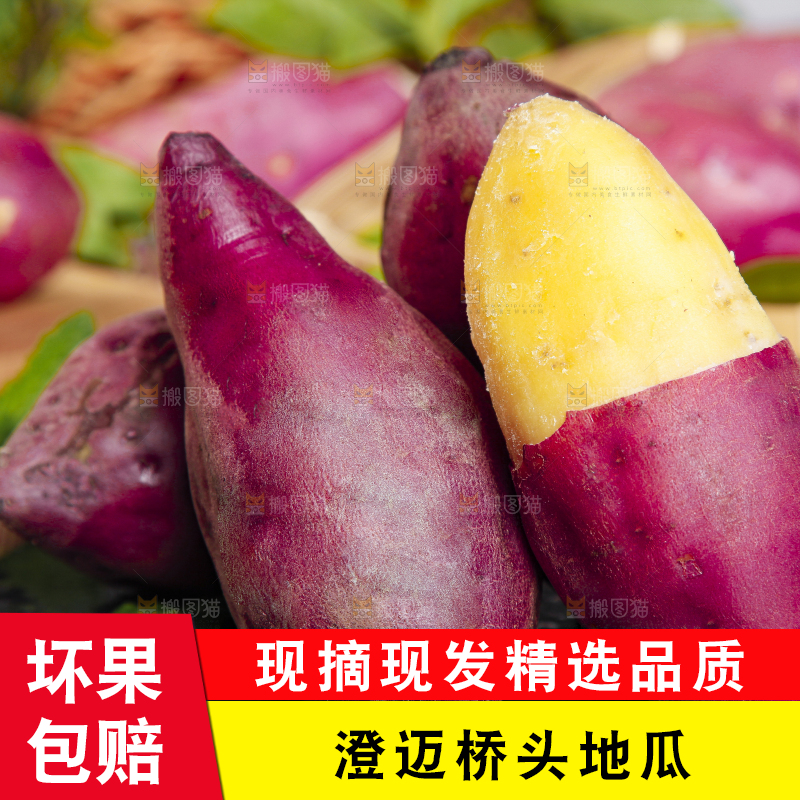 黑底上放着海南桥头地瓜