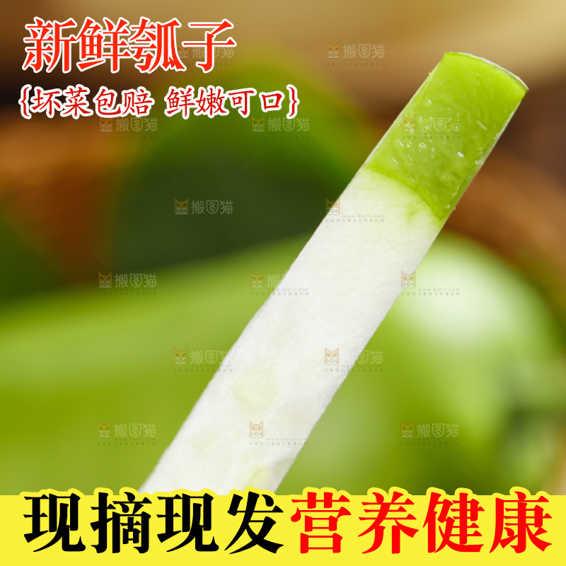 手里拿着切片的瓠子