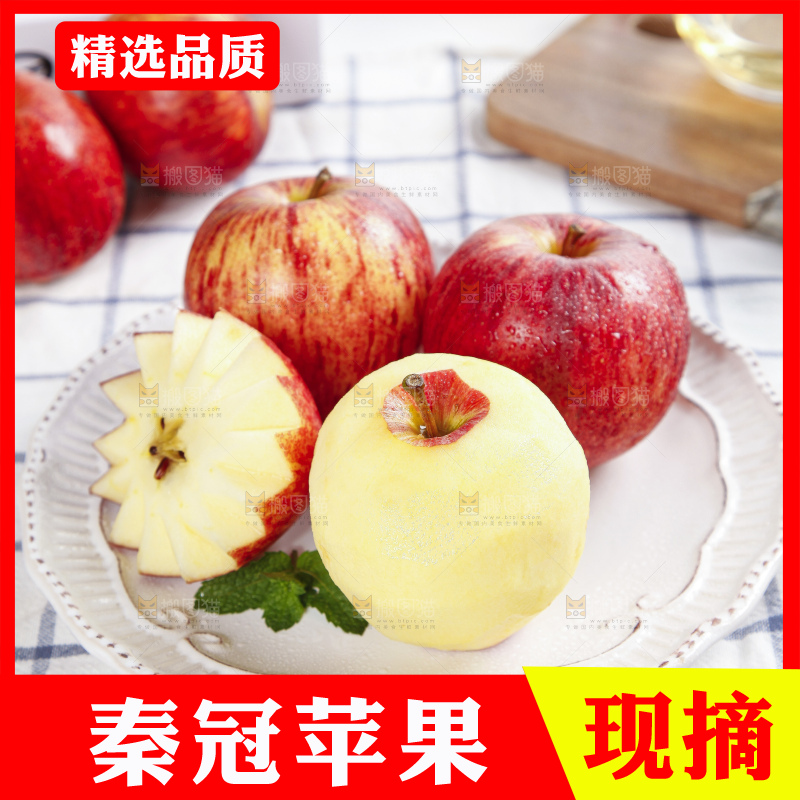 格子底上摆放着山西秦冠苹果