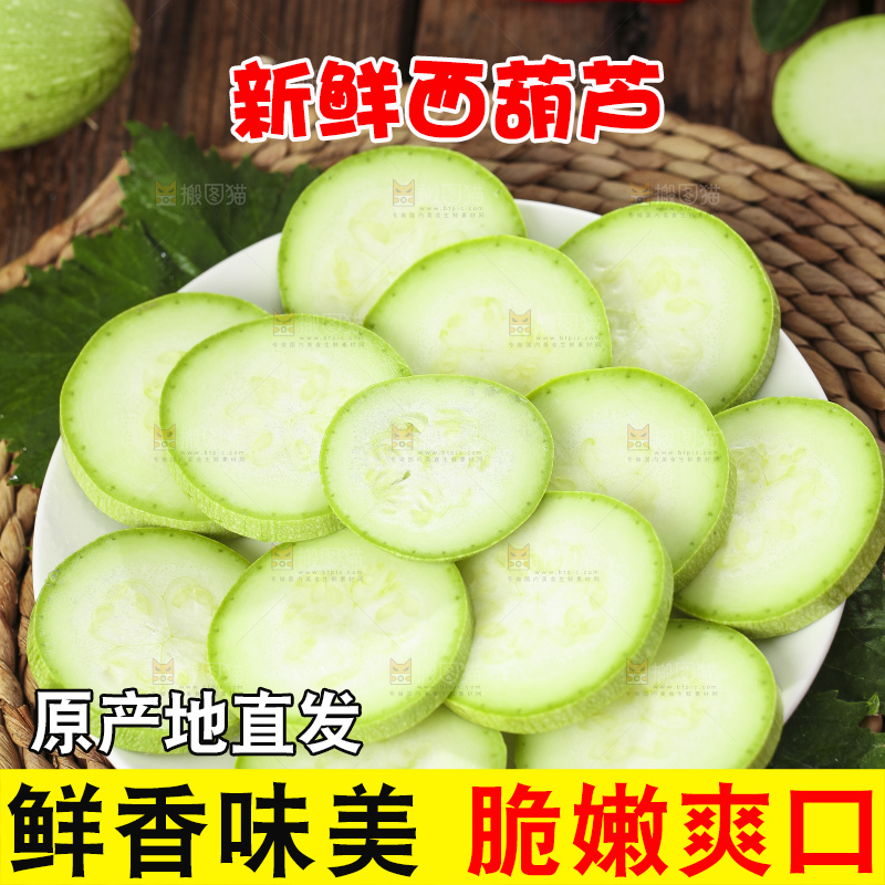 篮子里装着山东西葫芦