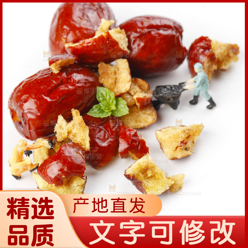 白底上摆放着香酥脆枣