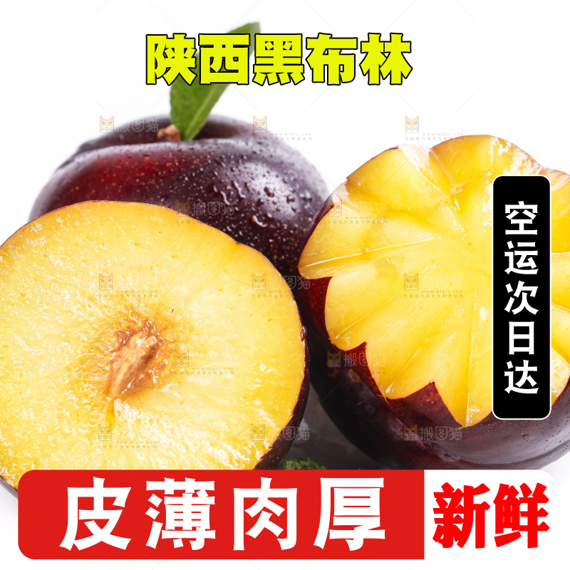白底上放着智利黑布林李子