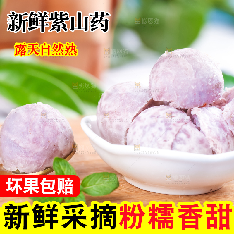 勺子上放着紫藤芋头
