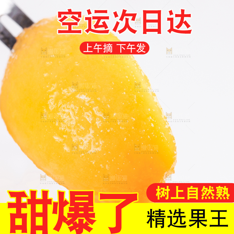 叉子叉着枇杷果