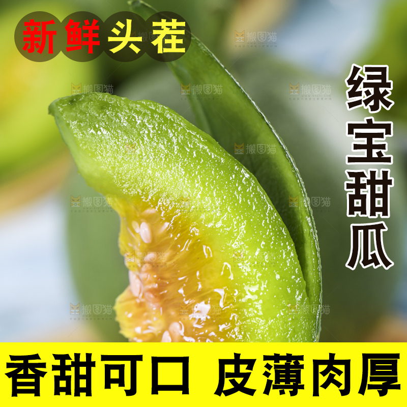 手里拿着绿宝甜瓜