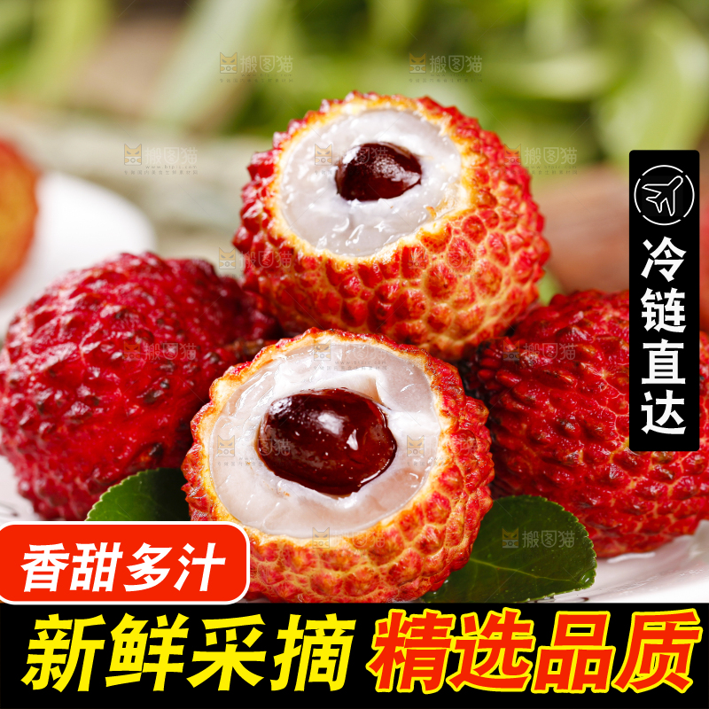 盘子里装着大荔枝