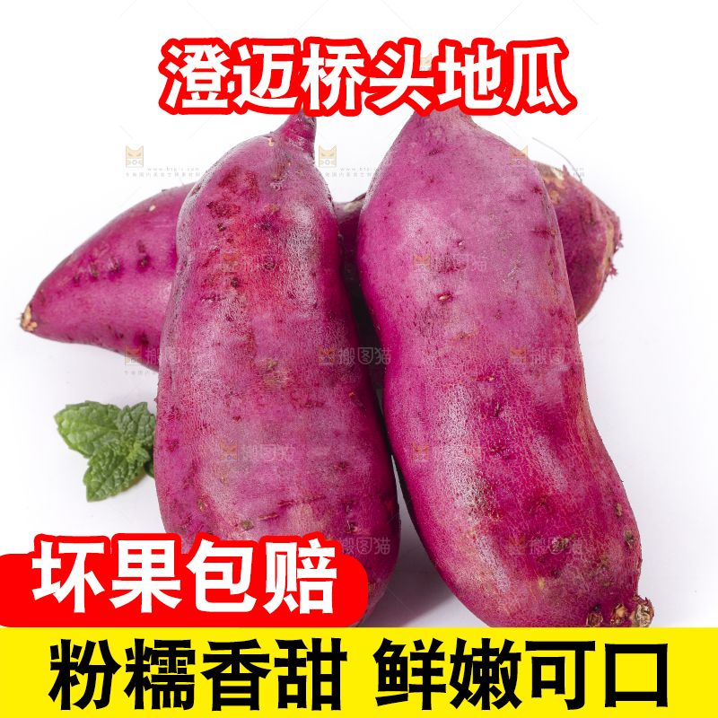 白底上摆放着桥头地瓜