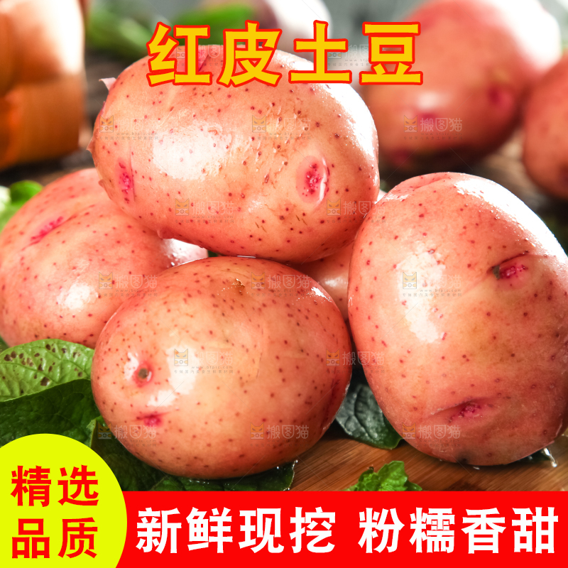 木板上摆放着云南红皮土豆