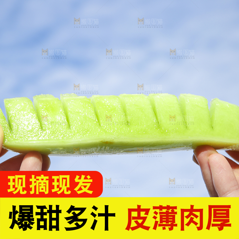手里拿着玉菇香瓜