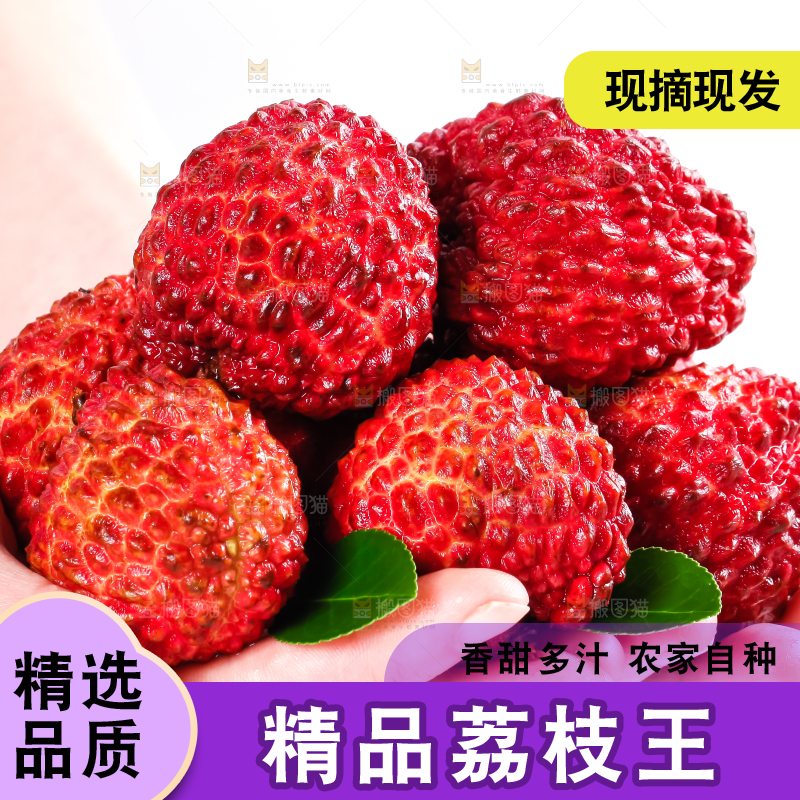 手里捧着一把荔枝