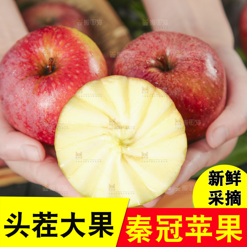 手里拿着陕西秦冠苹果