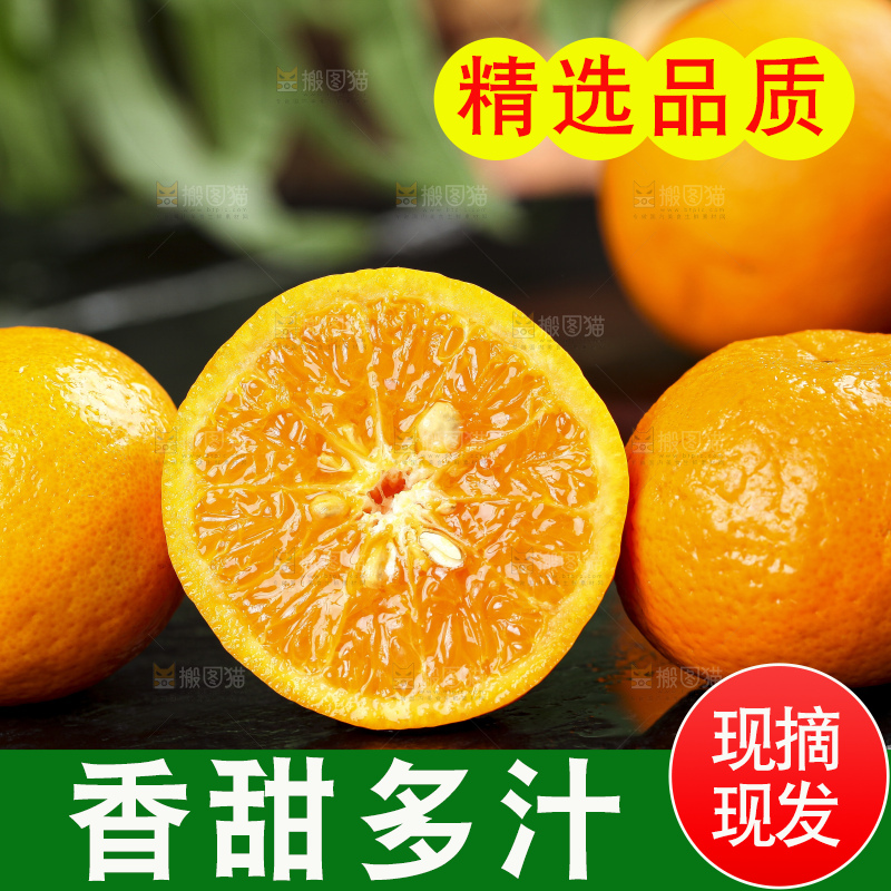 黑石板上放着宜昌芦柑