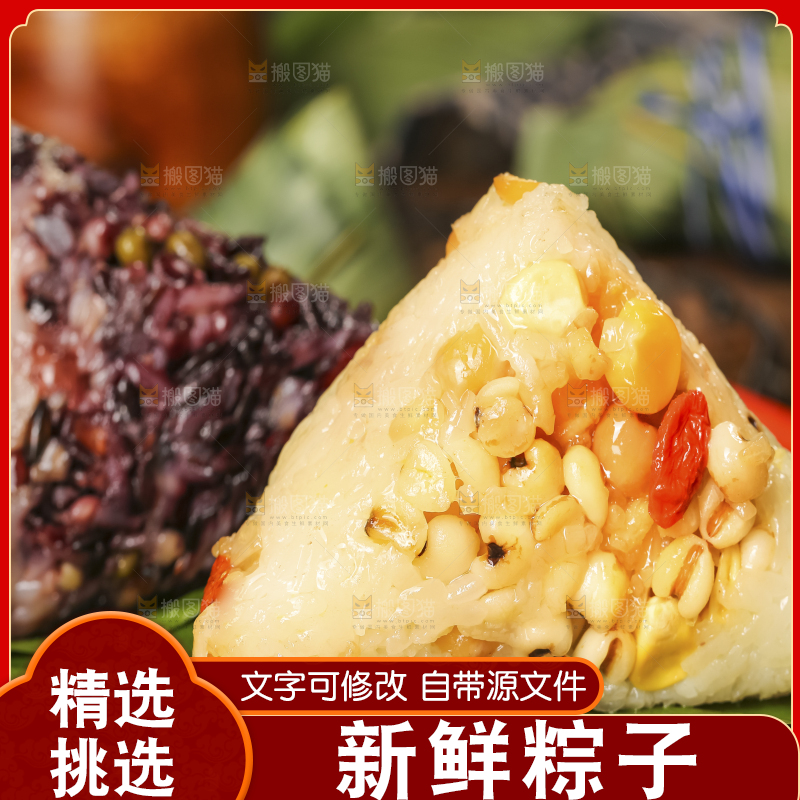 木底上放着蜜粽