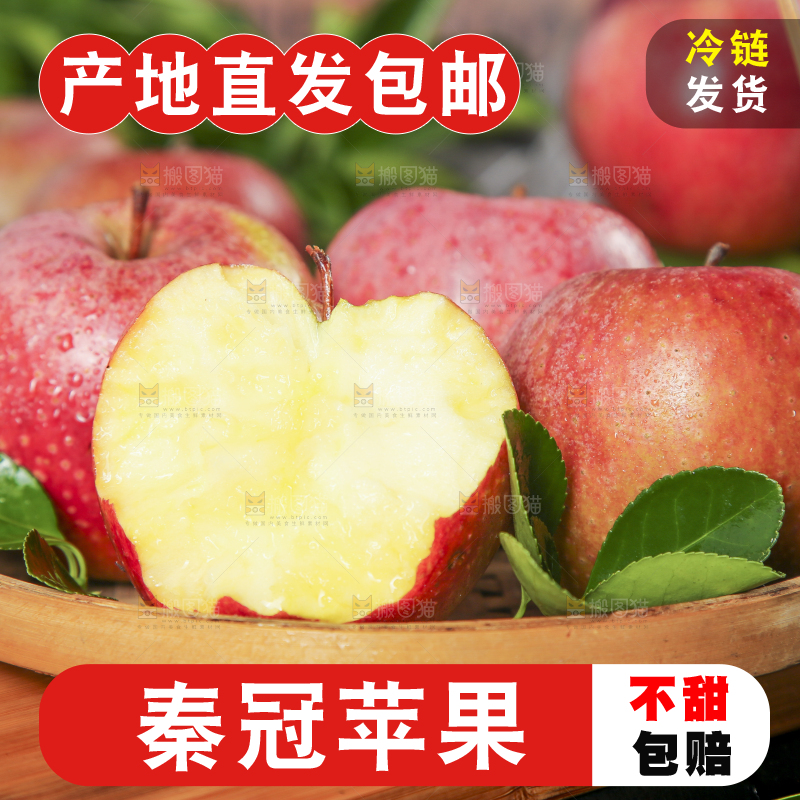 篮子里装着陕西秦冠苹果
