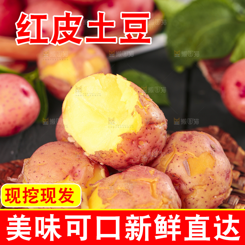 编织垫上摆放着土豆