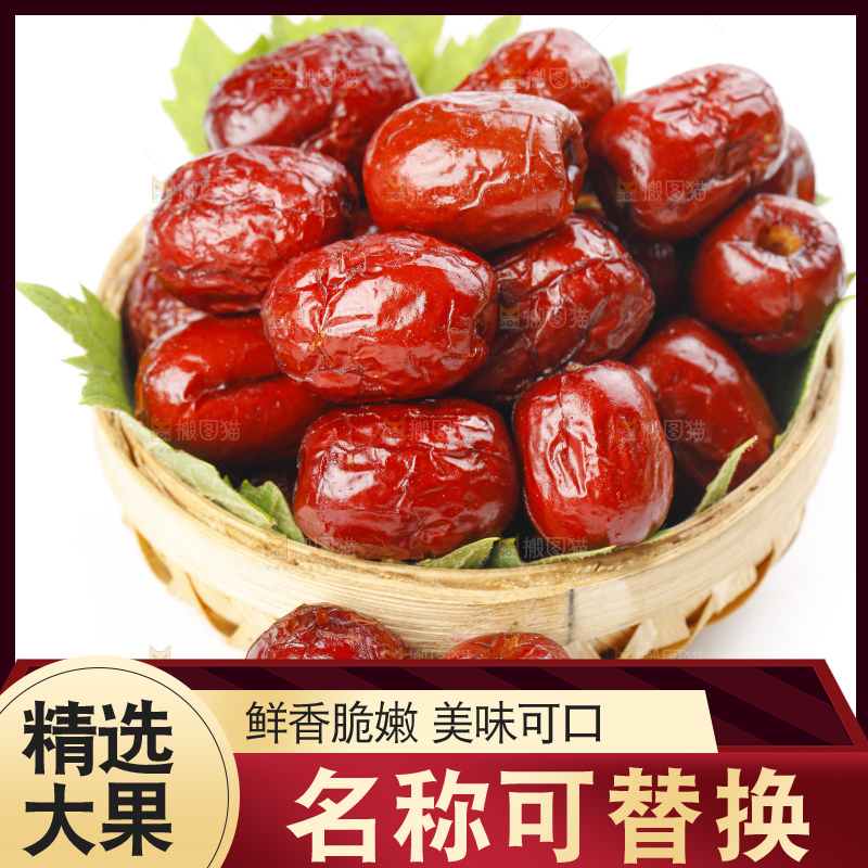 篮子里装着脆枣
