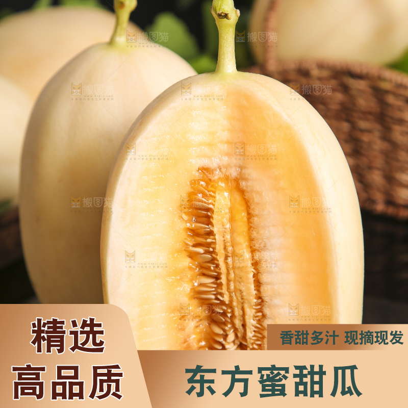 深底上摆放着东方蜜瓜