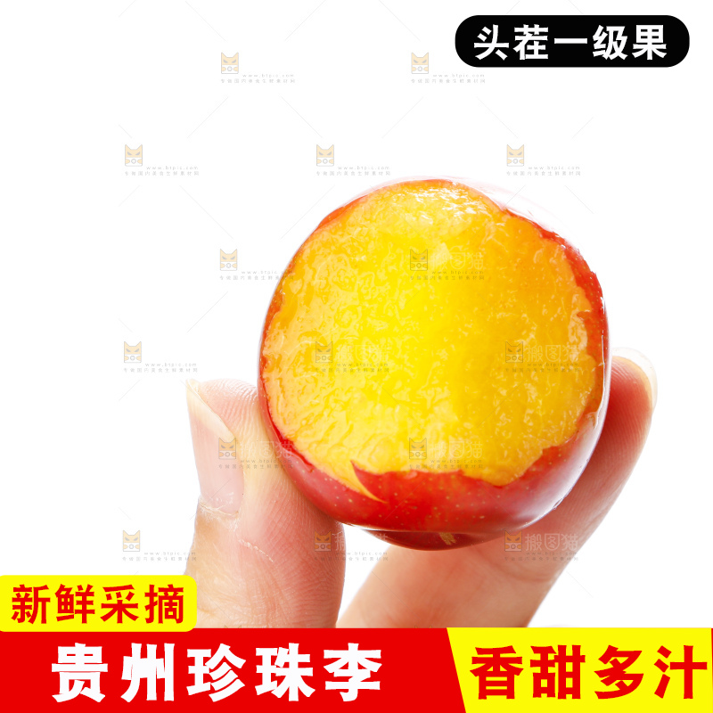 手里拿着李子