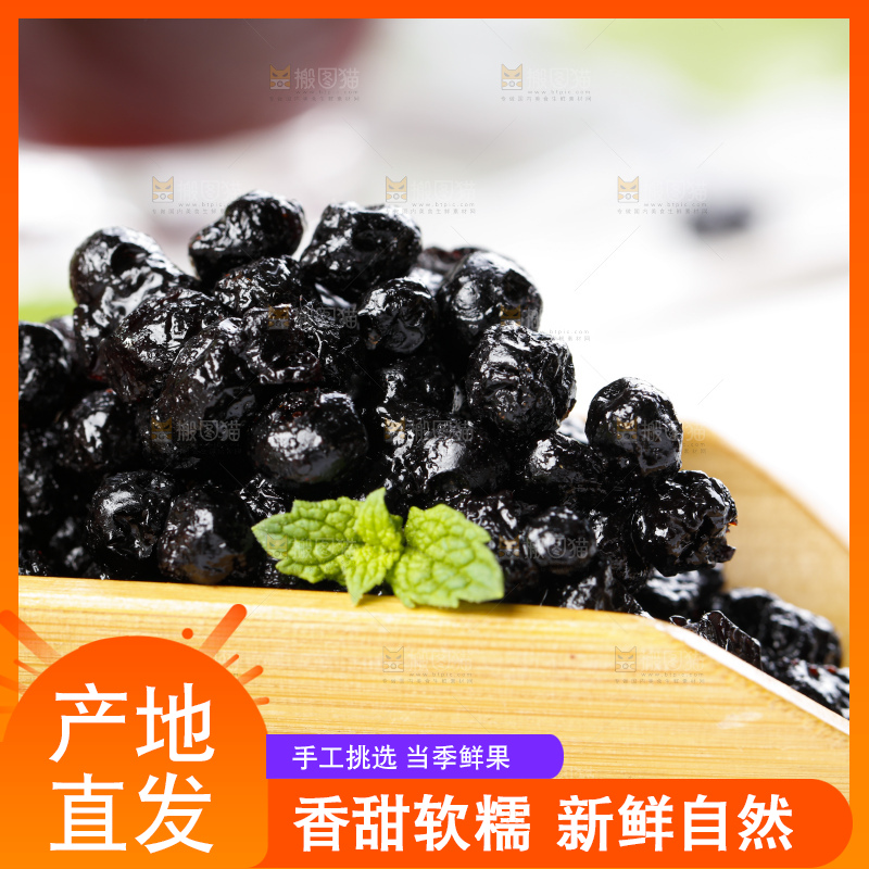 碟子里装着蓝莓果干蜜饯