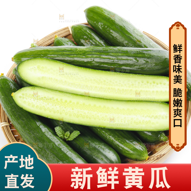 篮子里装着水果黄瓜