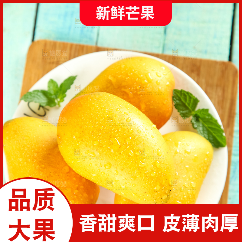 盘子里装着小台芒