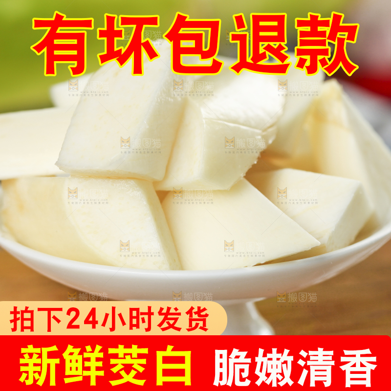 盘子里装着茭白