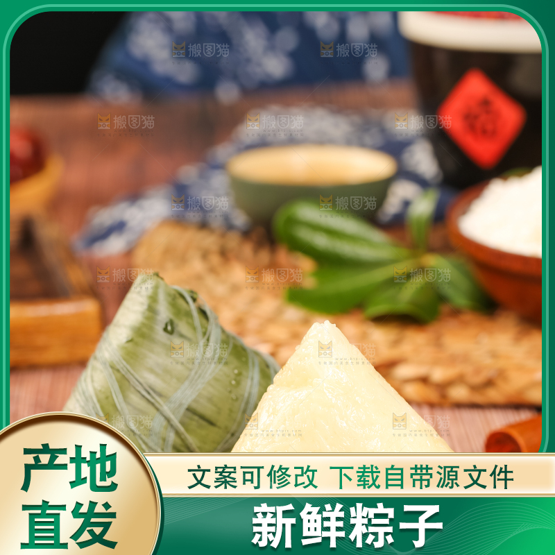 木底上放着白粽子