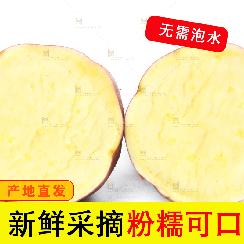 白底上放着海南桥头地瓜