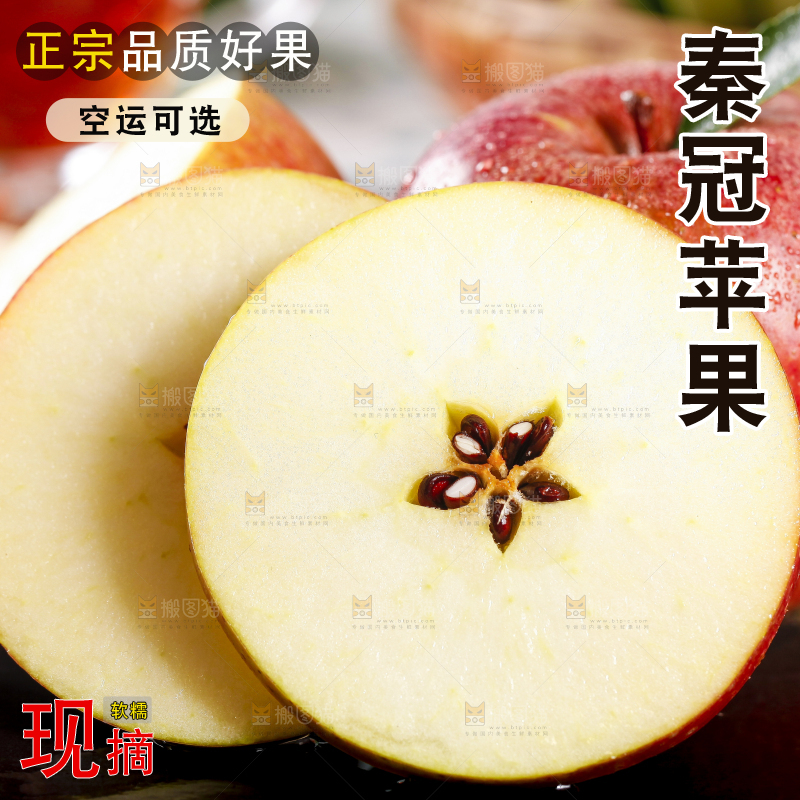 黑底上摆放着陕西秦冠苹果