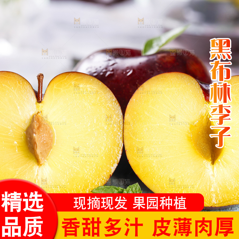 浅底上摆放着李子