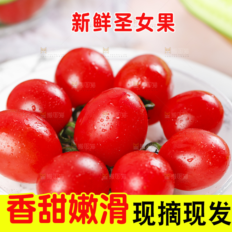 碟子里装着千禧圣女果
