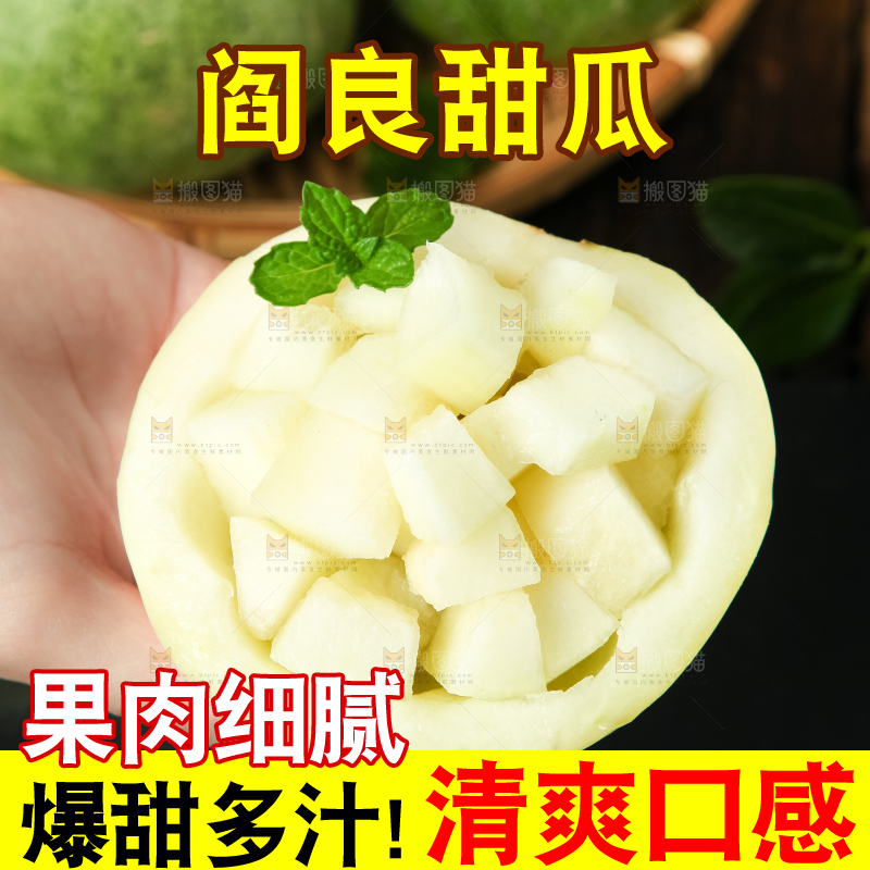 手里拿着阎良甜瓜