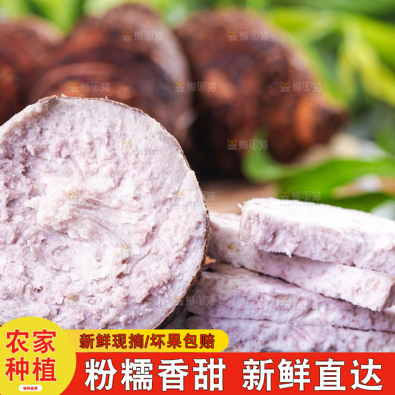 深底上放着槟榔芋头