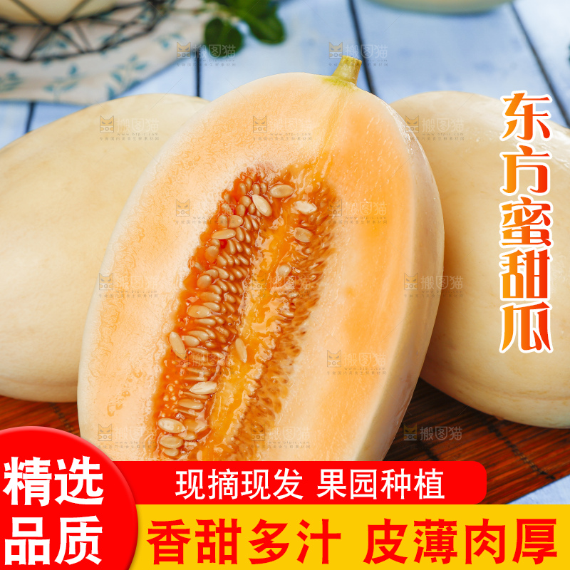 木板上放着蜜瓜