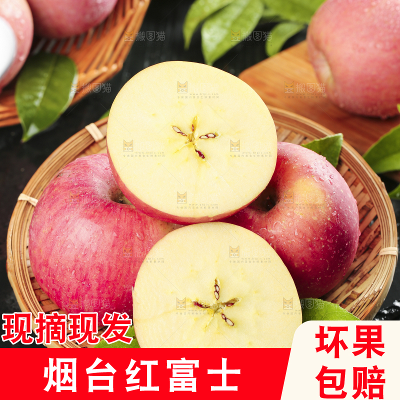 篮子里放着红富士苹果